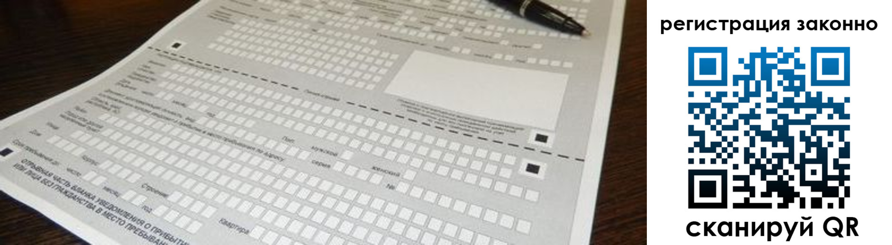 где прописаться в Магадане
