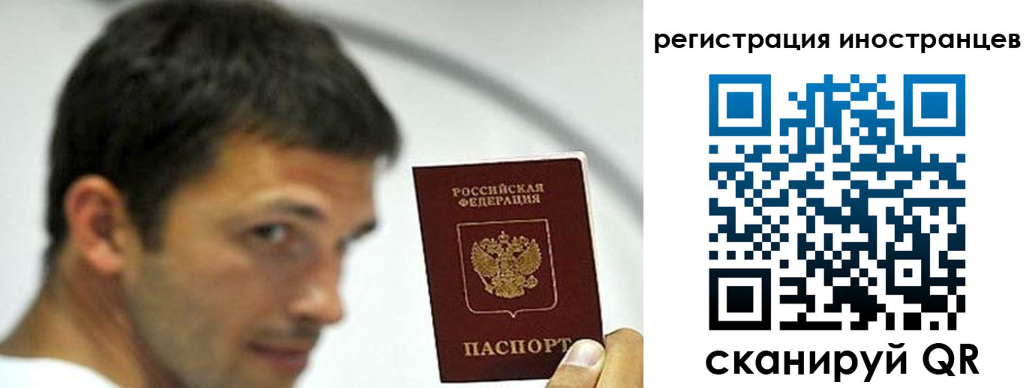 миграционный учет в Магадане
