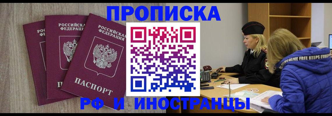 регистрация в Магадане