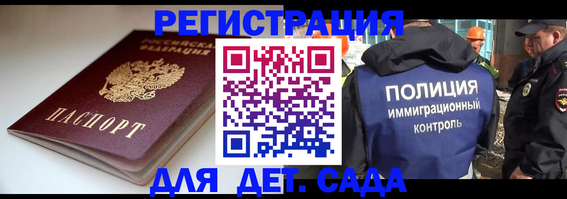 регистрация в Магадане
