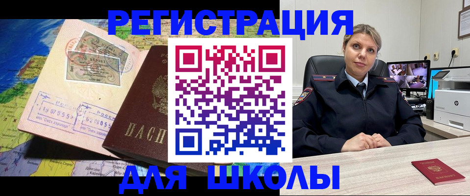 прописка от собственника в Магадане