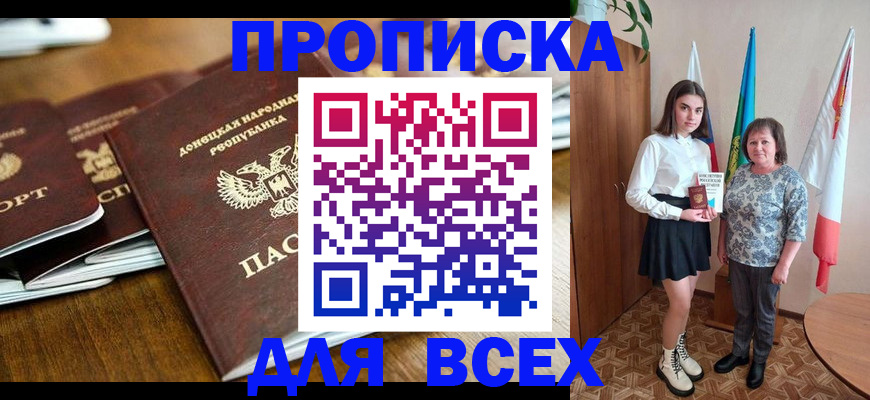 временная регистрация в Магадане