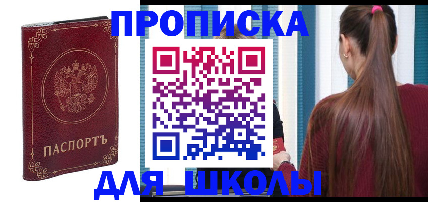 временная регистрация законно в Магадане